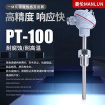 K-type wear-resistant thermocouple Anti-corrosion thermal resistance pt100 temperature sensor probe High temperature explosion-proof temperature transmitter