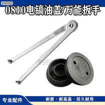 Power tool accessories 0810 electric pick oil cap oil seal cover 0840 electric pick angle grinder thickened multi-function wrench