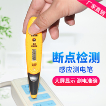 Household induction digital display test pen breakpoint high-precision line detection intelligent multi-function electrician automobile circuit