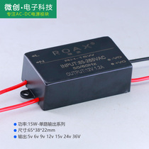 220V 6V9V12V1A15V24V 15W switching power supply module 5V2A package LED DC regulated power supply