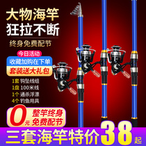 Special price sea rod set sea fishing rod Carbon long-throw rod super hard combination full set of throwing rod sea rod throwing rod clearance