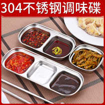 304 stainless steel-flavored dish cooler small dish commercial hot pot seasoning bowl deepening soy sauce disc three-grid dish