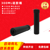 300ML silicone barrel automatic dispenser glass glue sleeve toothpaste tube sleeve barrel metal card type silicone sleeve