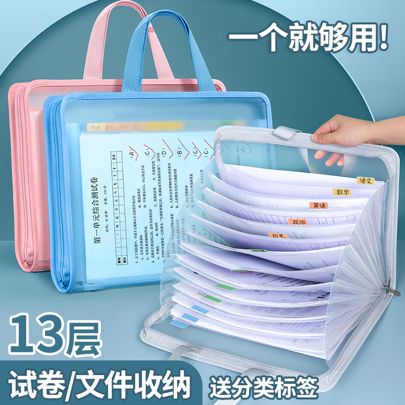 Huajie Transparent Organ Bag Students Exam Paper Collection Bag Hand Paper Bags Subject Classification Containing Finishing Deviner Multilayer Folder 13 G Large Capacity Information Book Collection Containing Bag Painting Manuscript Bag-Taobao