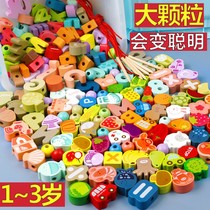 Baby and young children block beads wear rope and brain toys 3 baby teach 1 - 2 years old boy and girl 4 wood