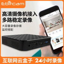 Ebitcam one-bit network hard disk recorder 8-way NVR analog HD DVR home AHD monitoring host