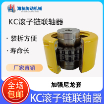 KC sprockets couplings chain roller chain couplings aluminium housing large torque quality chain strip type couplings