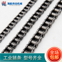 Industrial chain 6 sub 12a4 points 08b1 inch 16a double row transmission chain 5 points 10a3 points 06b single row roller chain