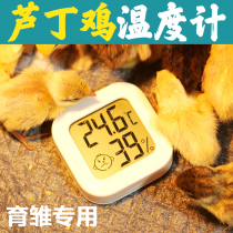 Luding Chicken Thermometer Special Breeding Chicken chicks chicken house Thermometer Luding Chicken Breeding Chicken Hatching and Humidity