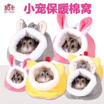 Hamster cotton nest rabbit Dutch pig guinea pig ChinChin supplies winter warm sleeping room small nest grain zero toy Cotton