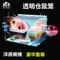 jakal Gaka acrylic hamster cage oversized transparent cage supplies toy basic cage Golden Bear Nest Villa