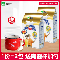 Old Age Multidimensional High Calcium Milk Powder 400g * 2 bagged male and female high calcium nutritional milk powder in Mengniu Gold dress