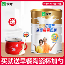 900g Pot of Aged Milk Powder in Mengniu Gold dress Multidimensional High Calcium Adults Sprint for Nutritious Breakfast Elderly milk powder