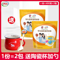 Eerie students high zinc high calcium milk powder 400g * 2 bags adolescent children grow powdered milk to drink nutritious milk powder
