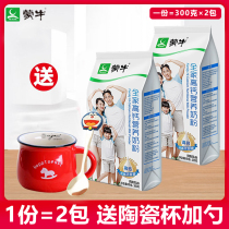 Monbull Whole Family High Calcium Nutritional Milk Powder 300g * 2 Bag for Young Students Adult Whole Family Nutrition Calcium Milk Powder
