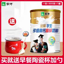 Mengniu Gold Dress Student Milk Powder 900g High Calcium High Zinc Young Men And Women Children Grow Adult Nutritional Milk Powder