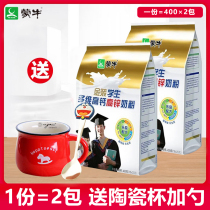 Monox Gold Dress Student Multidimensional High Calcium High Zinc Milk Powder 400g * 2 Bagged Children Adolescent Students Nutritious Milk Powder