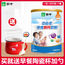 800g grams of Aged Multidimensional High Calcium Milk Powder 800g In Mengniu Share Gift Box For Aged Breakfast Sprint Milk Powder Canned
