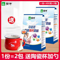 Elderly Multidimensional High Calcium Milk Powder in Mengniu 400g * 2 Bagged Adults Middle-aged nutritious Flushing Milk Powder