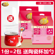 Vevey Lady Bean Milk Powder 500g * 2 Bagged Breakfast Nutritious High Calcium students with a variety of vitamins