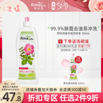 Germany imported wild rose balm organic household detergent concentrated does not hurt hands fruit and vegetable tableware detergent