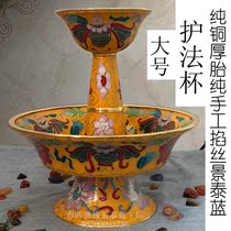 Large pure copper protector cup for cup cloisonne for Guardian instruments fine polishing for Buddha water wine Tibet tantric instruments