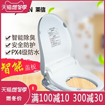 Home Fully Automatic Smart Horse Lid Wash Fart Short electric drying D U-type cover plate universal small size