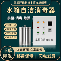 304 stainless steel life fire rainwater tank self-cleaning sterilizer wts-2ab built-in ozone generator