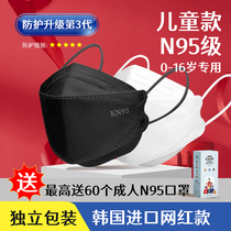 n95 Children star mask KN95 single packaging 3d three-dimensional disposable child special non-medical kf level 94