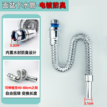 Washbasin Lower sprinkler accessories washbasin Lower water pipe Deodorant Sewer Drain Pipe Bounce Core Pasta Basin hose