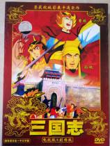 Won the Cannes Film Festival cartoon masterpiece Three Kingdoms TV version theater version 8DVD National Cantonese genuine version