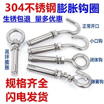 Expansion of large full 304 stainless steel rings well lid Rimplote expansion bolt hanging hook M6M8M10M12