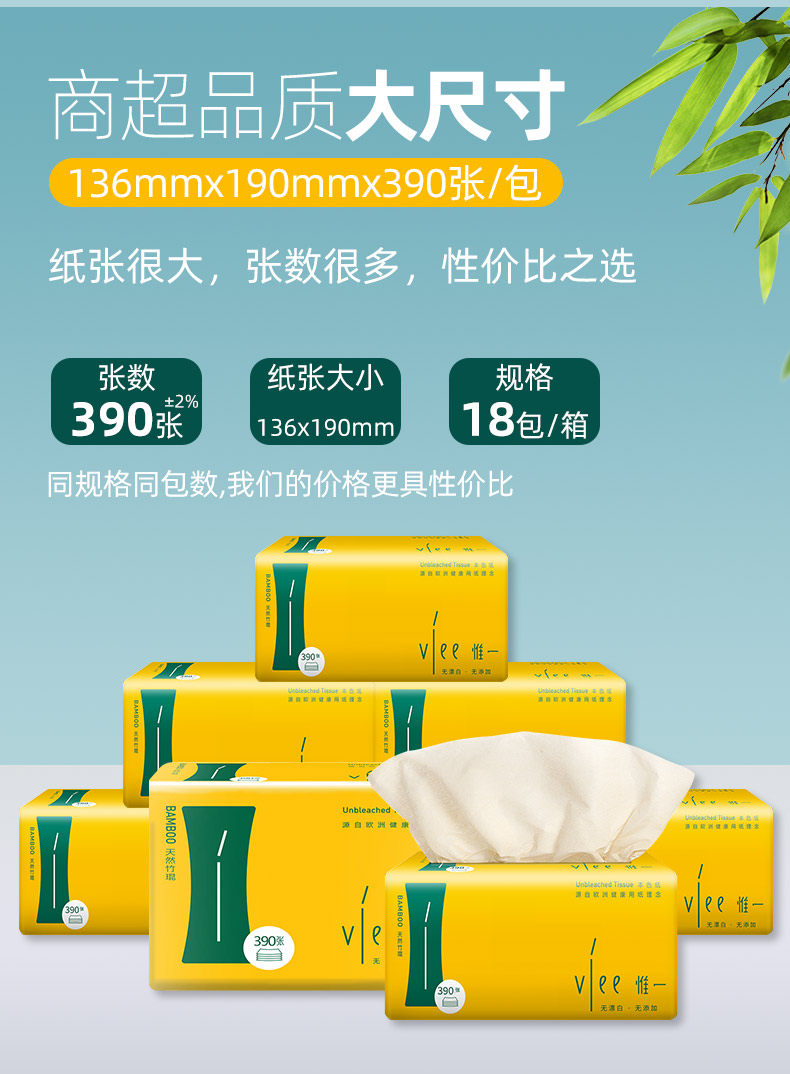 18大包家用抽纸大号尺寸实惠家庭装卫生纸巾面巾纸餐巾纸抽整箱批