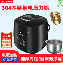 Aider 304 stainless steel small voltage power cooker mini small rice cooker for 1-2-3 people 3L home fully automatic pressure cooker