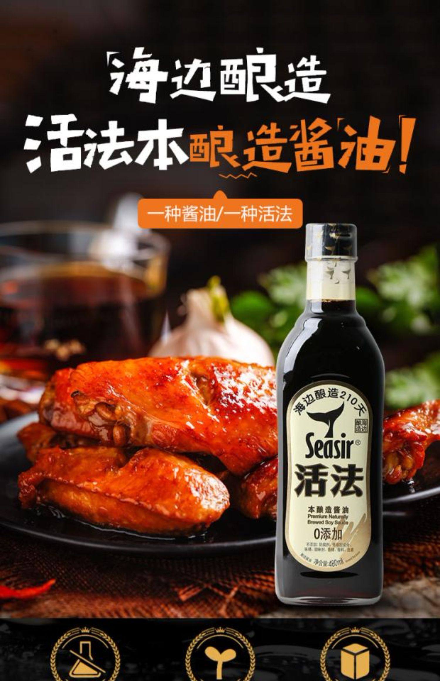 食圣特级酱油 本酿造活法酱油480ml 蘸生鱼片寿司凉拌_淘妖妖优惠券