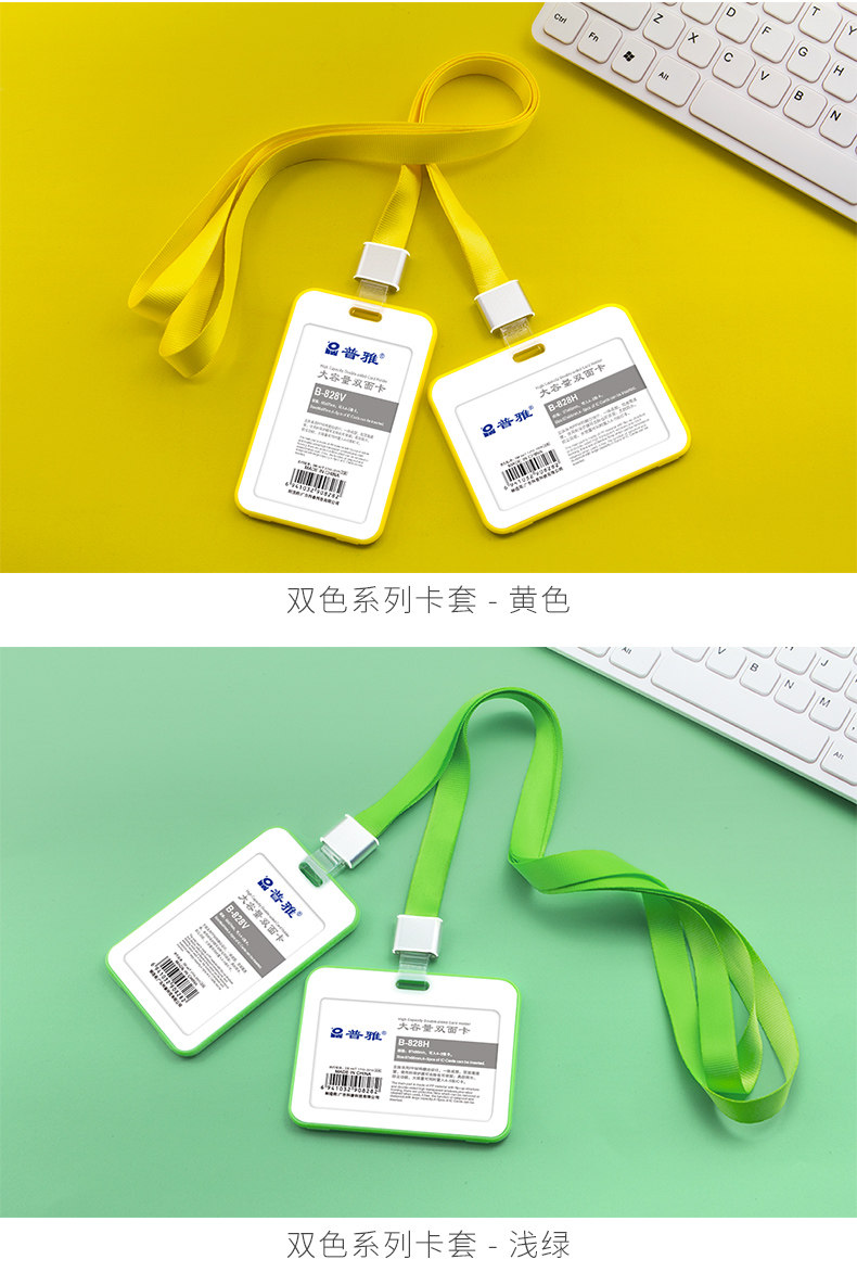 大容量双面卡 中号97x66mm 多色可选工牌 工作牌 升级款平板工作