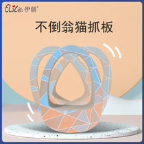 Yili tumbler cat grabbing board nest does not fall cat nest grinding claw artifact wear-resistant sofa toy basin cat supplies