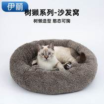 Ellie cats kennel Four Seasons universal cushion sofa small dog Teddy cat indoor pet supplies sloth nest
