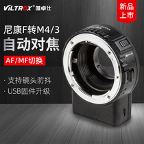 Wei Zhuoshi NF-M1 adapter ring Nikon lens turn M43 adapter ring Panasonic GH5 GH4 Olympus micro single