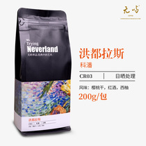 No Island coffee Honduras Sun processing hot Latin dance boutique coffee beans hand-made black coffee