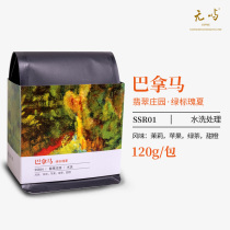 No Island Coffee Panama Emerald Manor Green Standard Rose Summer Boutique Coffee Coffee Beans Washing Handle 120g