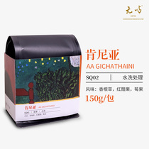 Non-island coffee Kenya AA GICHATHAINI washing treatment boutique coffee beans hand-washed single products can be ground