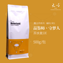 No Island coffee Ethiopia Sun Sun Yega Xuefei SOE Coffee Beans Espresso Black Coffee Latte