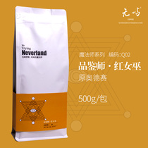 Unyu coffee espresso with coffee beans can be ground black coffee American latte Odyssey Red Witch