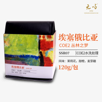 No Island Coffee Ethiopia COE Second Jungle Dream 74110 Washing Boutique Coffee Coffee Beans Hand