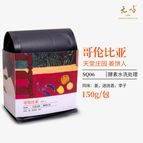 No Island Coffee Columbia Paradise Manor Gingerbread Man Double Anaerobic Washing Boutique Coffee Beans Hand