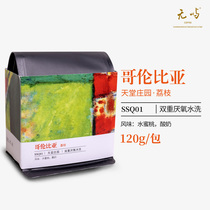 Wuyu Coffee Columbia Paradise Manor Lychee Double Anaerobic Washing Treatment Fine Coffee Hand Brew Single Product