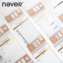 never notebook Hand account Loose-leaf alternative Core Standard 6-hole hand account inner page square grid Pet 40-page book