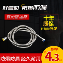 Bathroom water heater bath water pipe accessories 1 5 2 meters stainless steel explosion-proof shower shower flower sprinkler head hose