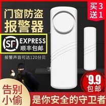 New door and window anti-theft alarm Home door and window thief open the door anti-theft reminder shop door magnetic alarm